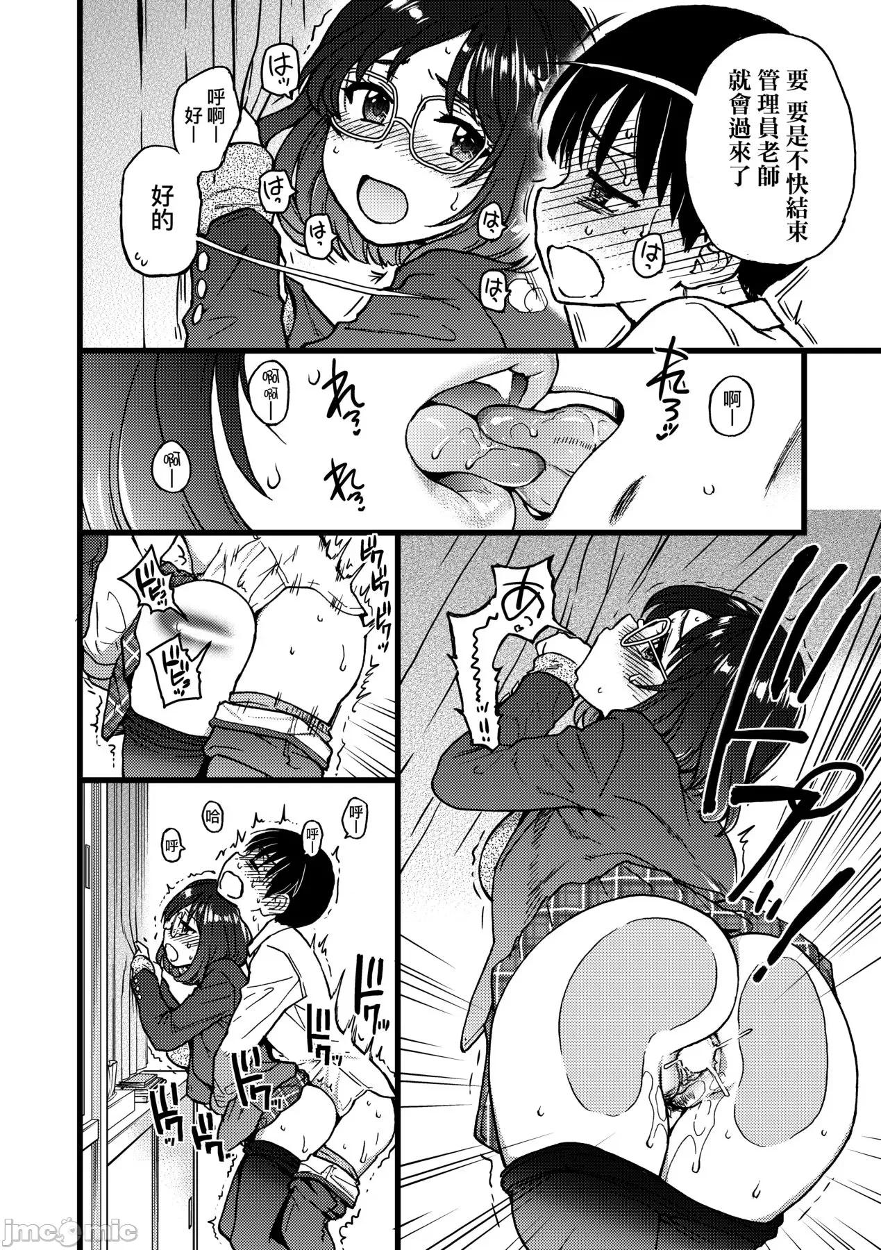 Please! [师走の翁] Please! Freeze! Please! [中国翻译] [无修正] [DL版] 第227页