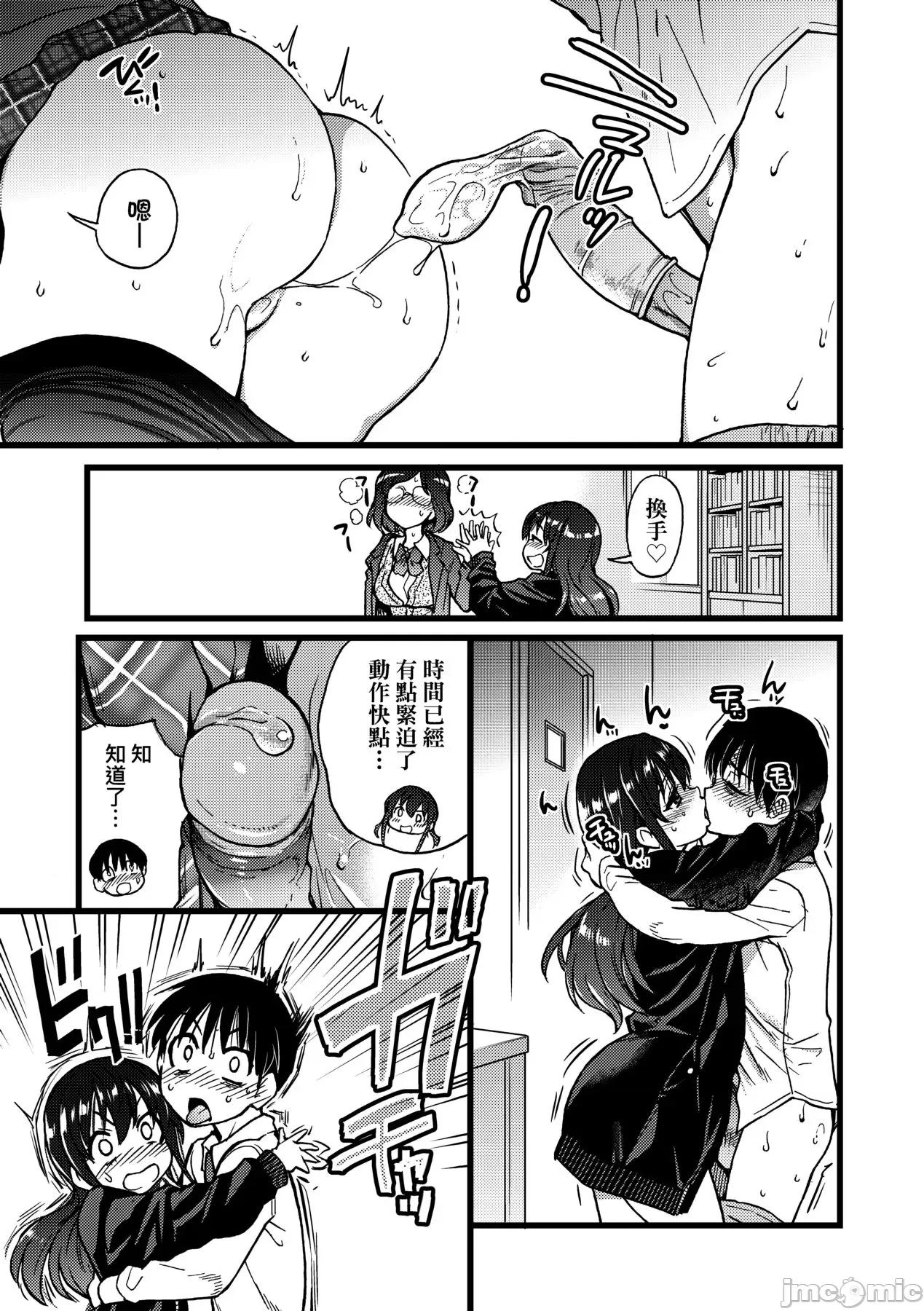 Please! [师走の翁] Please! Freeze! Please! [中国翻译] [无修正] [DL版] 第228页