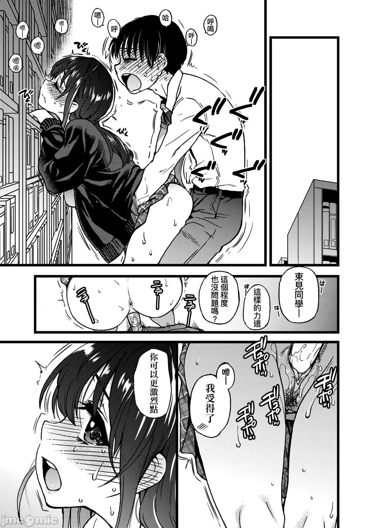 Please! [师走の翁] Please! Freeze! Please! [中国翻译] [无修正] [DL版] 第232页