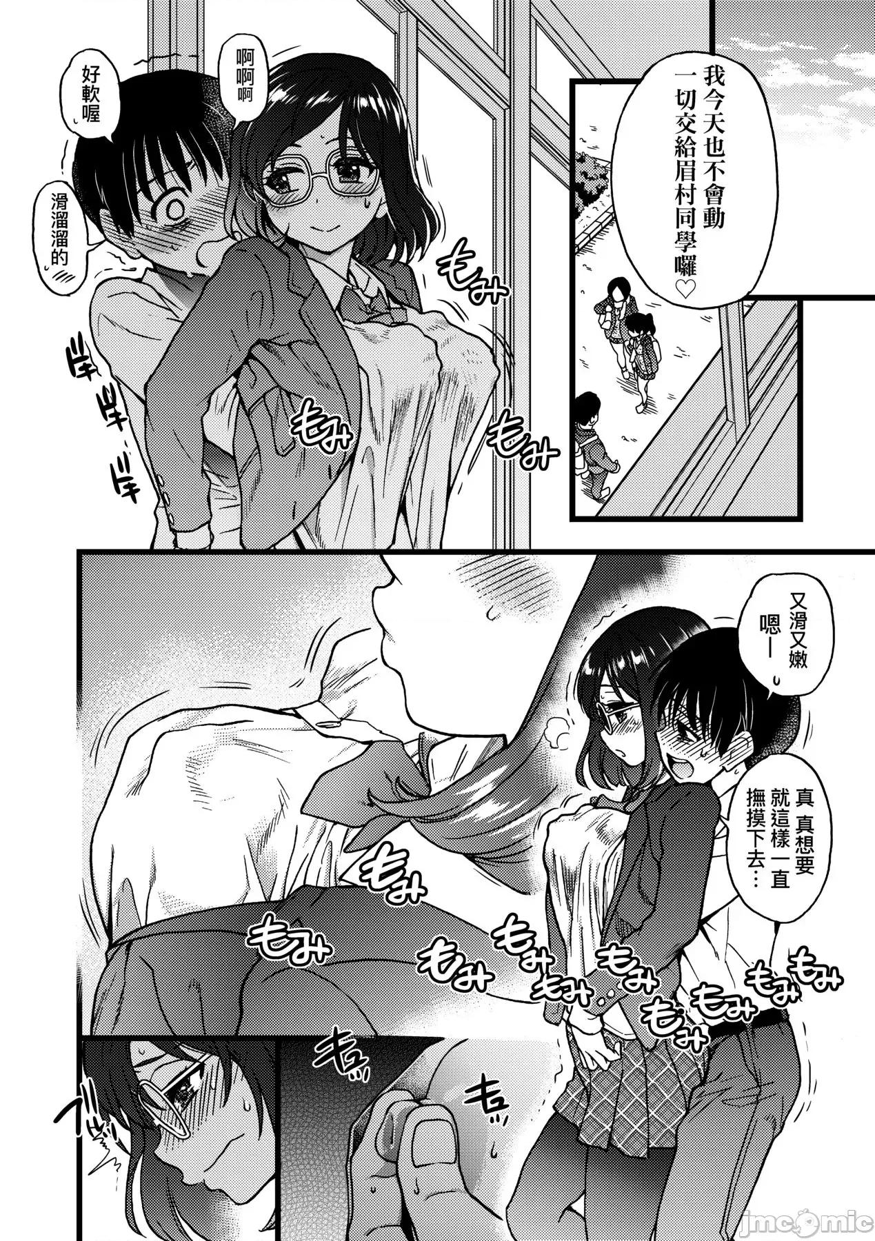Please! [师走の翁] Please! Freeze! Please! [中国翻译] [无修正] [DL版] 第237页