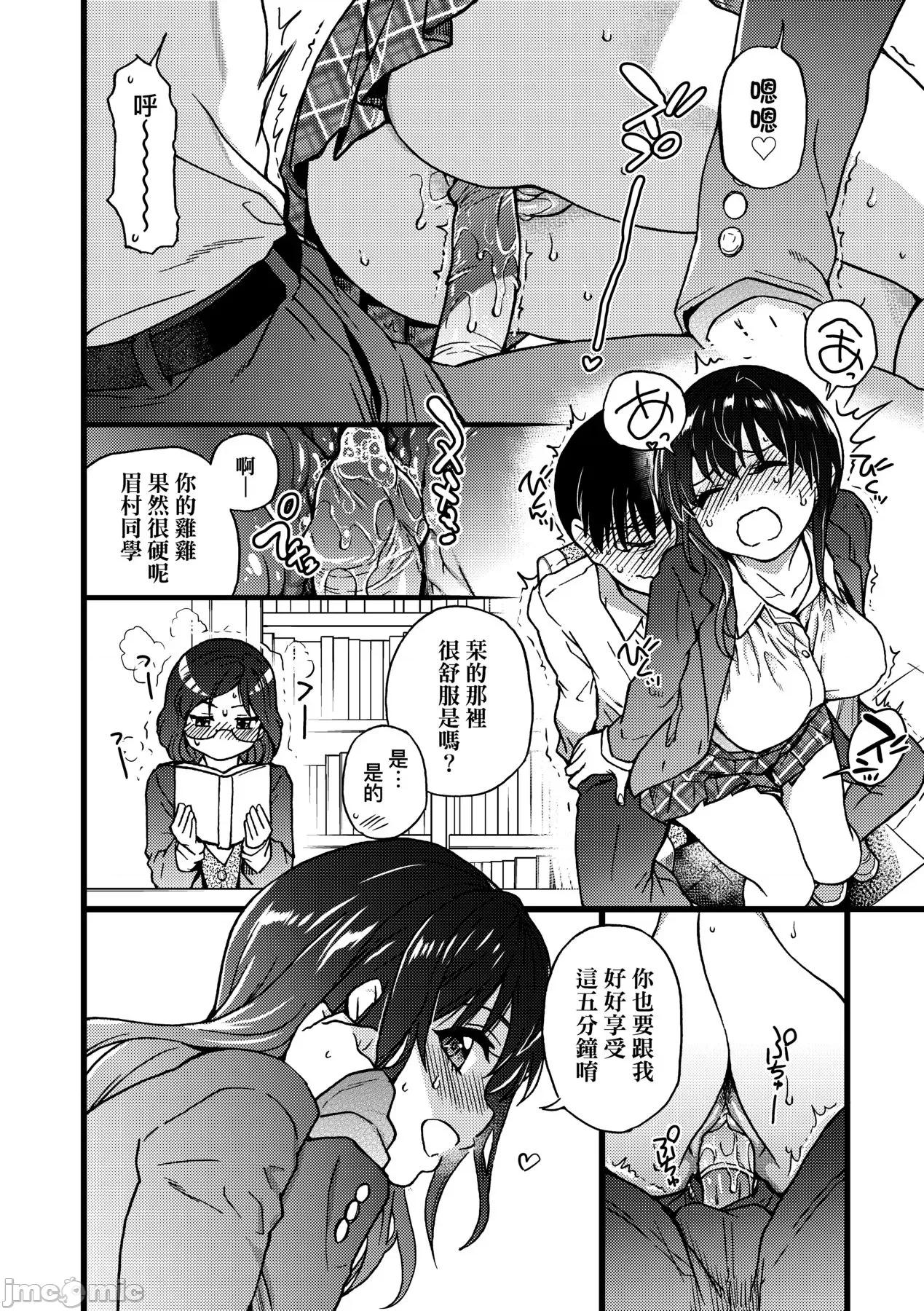 Please! [师走の翁] Please! Freeze! Please! [中国翻译] [无修正] [DL版] 第253页