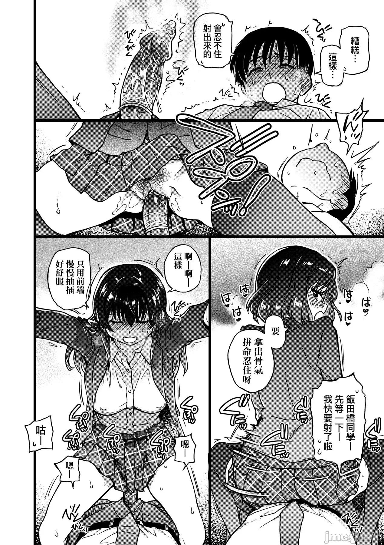 Please! [师走の翁] Please! Freeze! Please! [中国翻译] [无修正] [DL版] 第255页