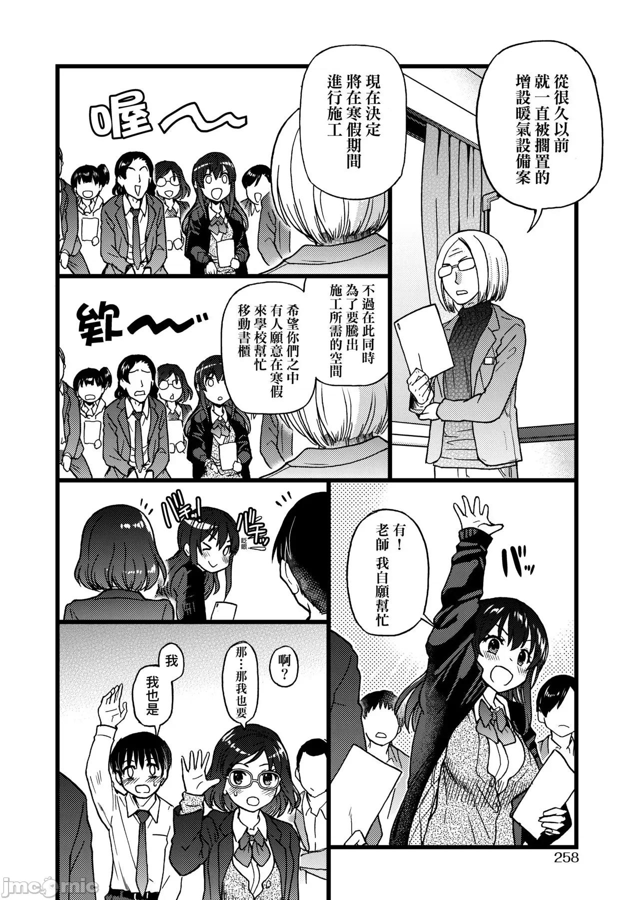 Please! [师走の翁] Please! Freeze! Please! [中国翻译] [无修正] [DL版] 第263页