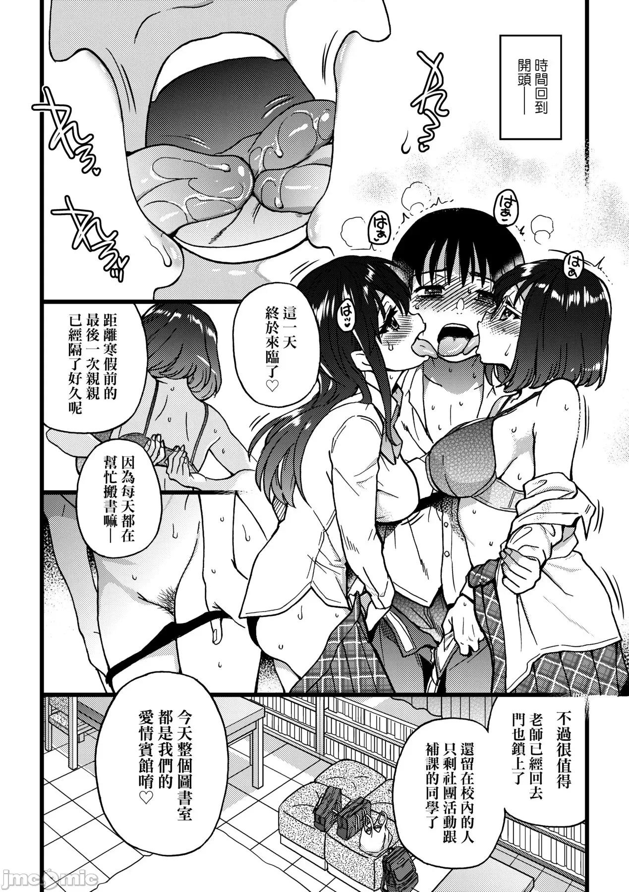 Please! [师走の翁] Please! Freeze! Please! [中国翻译] [无修正] [DL版] 第265页