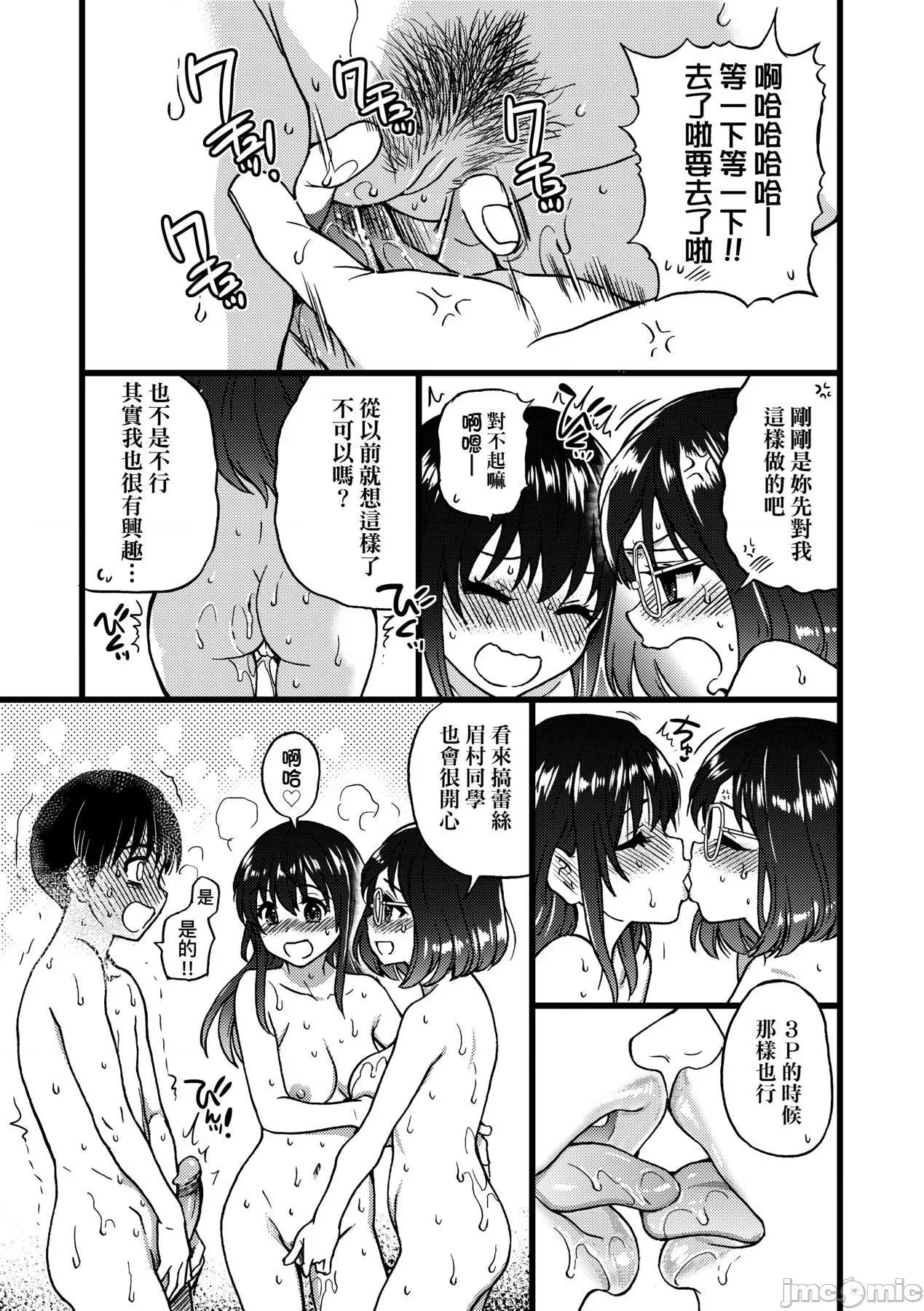 Please! [师走の翁] Please! Freeze! Please! [中国翻译] [无修正] [DL版] 第286页