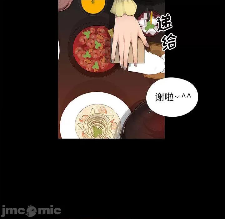 多情办公室 多情办公室/办公乐园 第10页