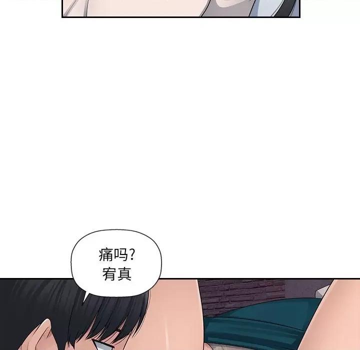 多情办公室 办公乐园-第 5 话 第21页