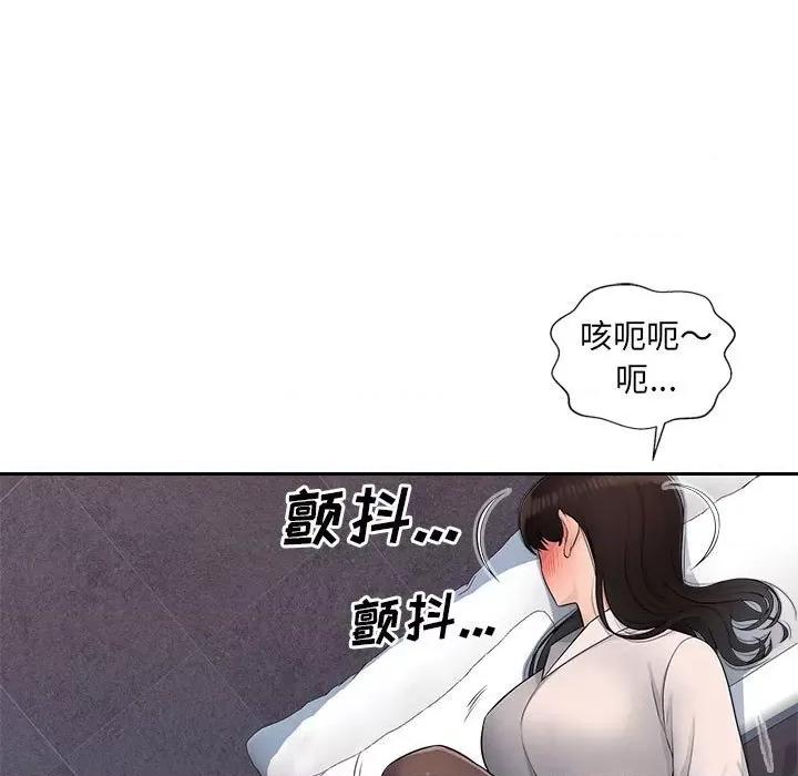 多情办公室 办公乐园-第 5 话 第31页