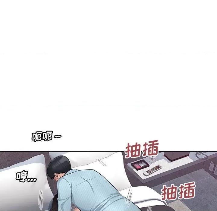 多情办公室 办公乐园-第 5 话 第76页