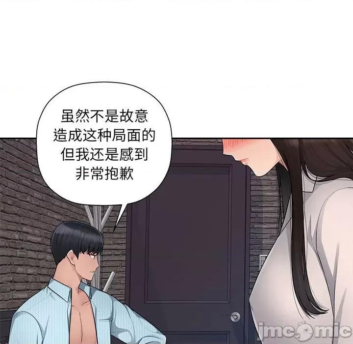 多情办公室 办公乐园-第 6 话 第20页