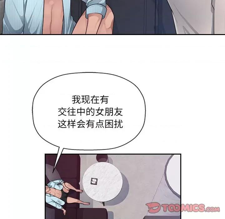多情办公室 办公乐园-第 6 话 第21页
