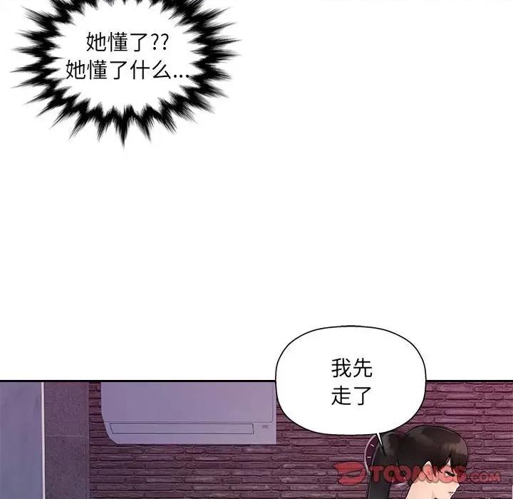 多情办公室 办公乐园-第 6 话 第24页