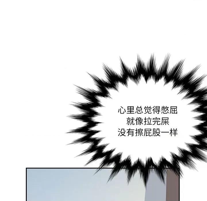 多情办公室 办公乐园-第 6 话 第34页