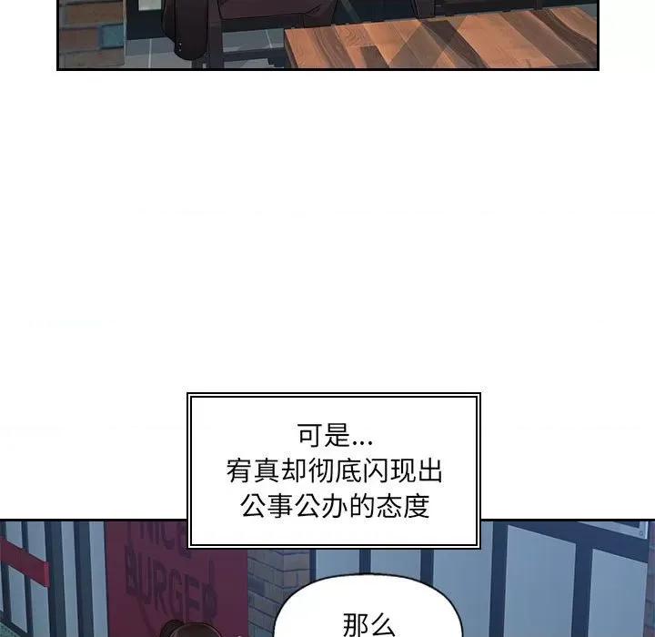 多情办公室 办公乐园-第 6 话 第43页