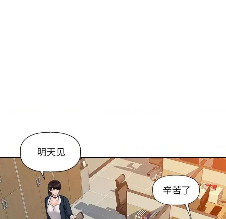 多情办公室 办公乐园-第 6 话 第47页