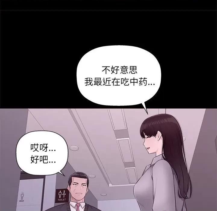 多情办公室 办公乐园-第 6 话 第64页