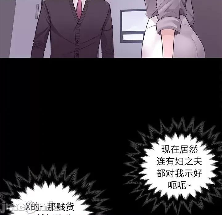 多情办公室 办公乐园-第 6 话 第65页