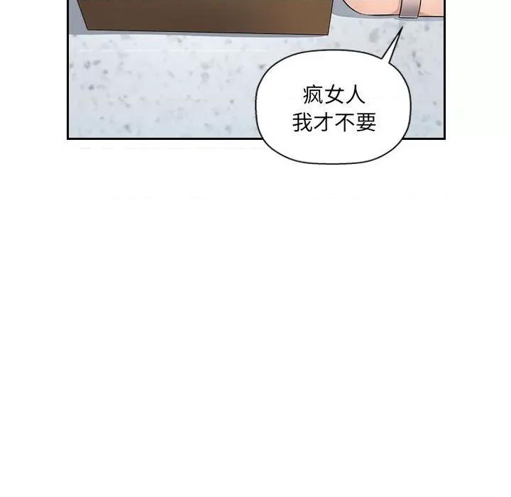 多情办公室 办公乐园-第 6 话 第79页