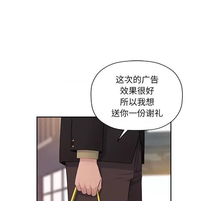 多情办公室 办公乐园-第 6 话 第109页