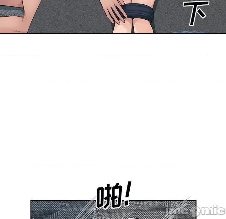 多情办公室 办公乐园-第 7 话 第55页