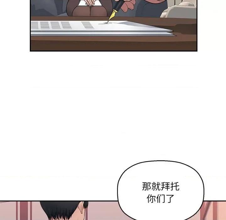 多情办公室 办公乐园-第 8 话 第102页