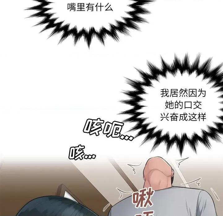 多情办公室 办公乐园-第 9 话 第29页