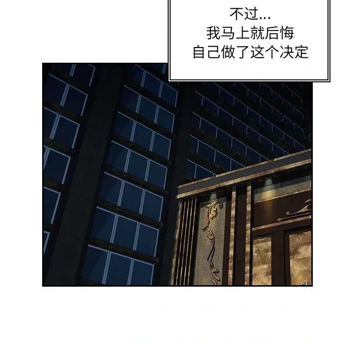 多情办公室 办公乐园-第 9 话 第63页