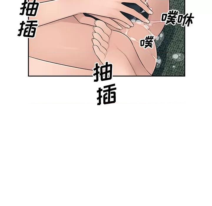 多情办公室 办公乐园-第 9 话 第102页