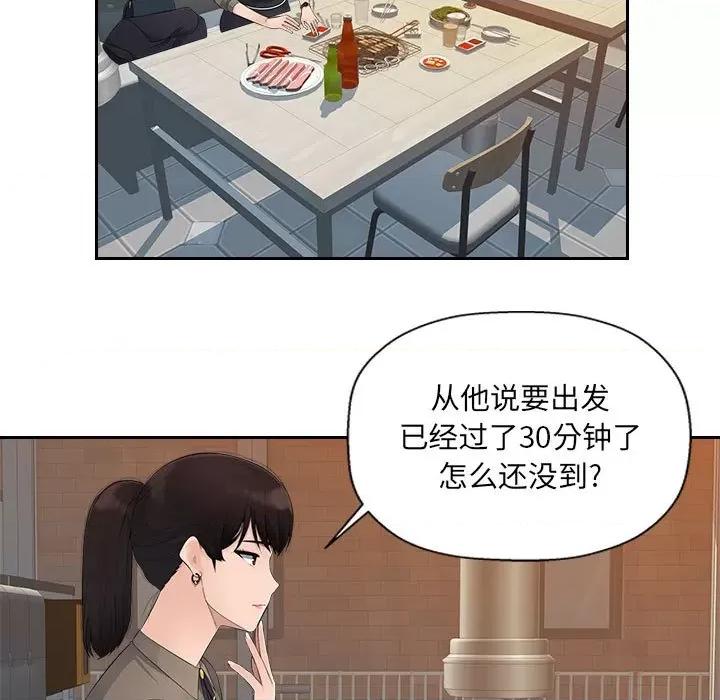 多情办公室 办公乐园-第 12 话 第77页