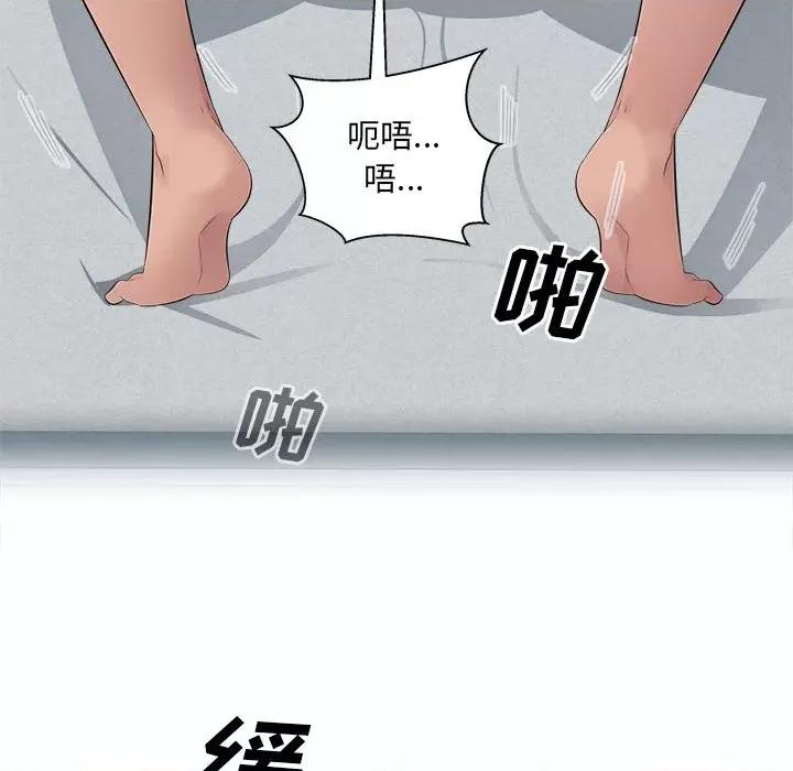 多情办公室 办公乐园-第 14 话 第37页