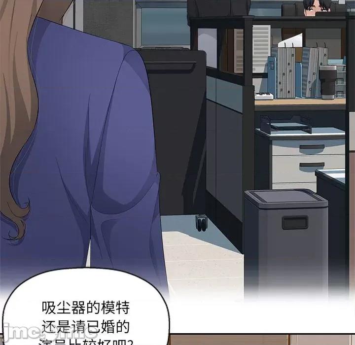多情办公室 办公乐园-第 14 话 第65页