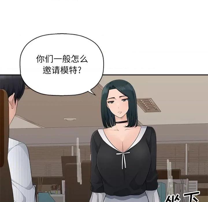 多情办公室 办公乐园-第 14 话 第67页