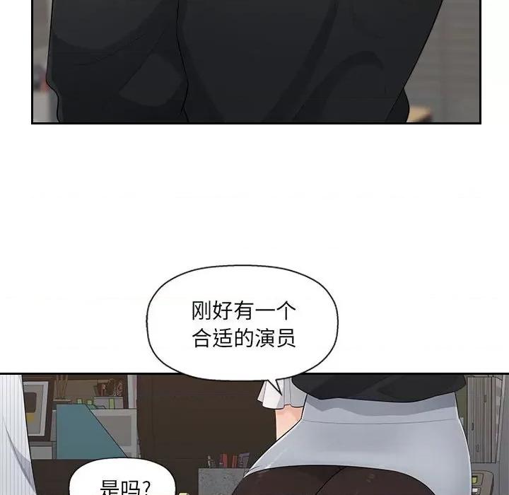 多情办公室 办公乐园-第 14 话 第72页