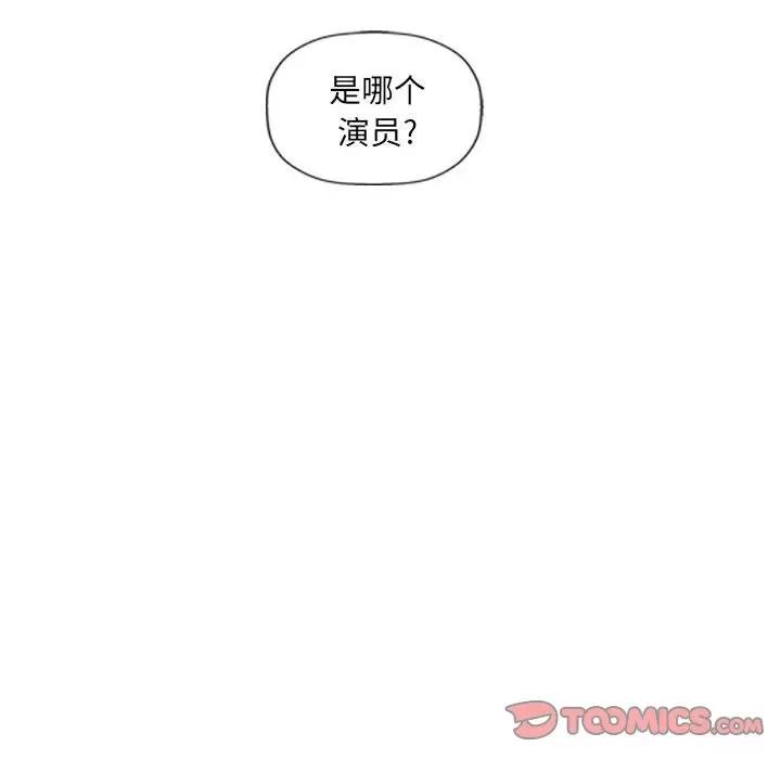 多情办公室 办公乐园-第 14 话 第74页