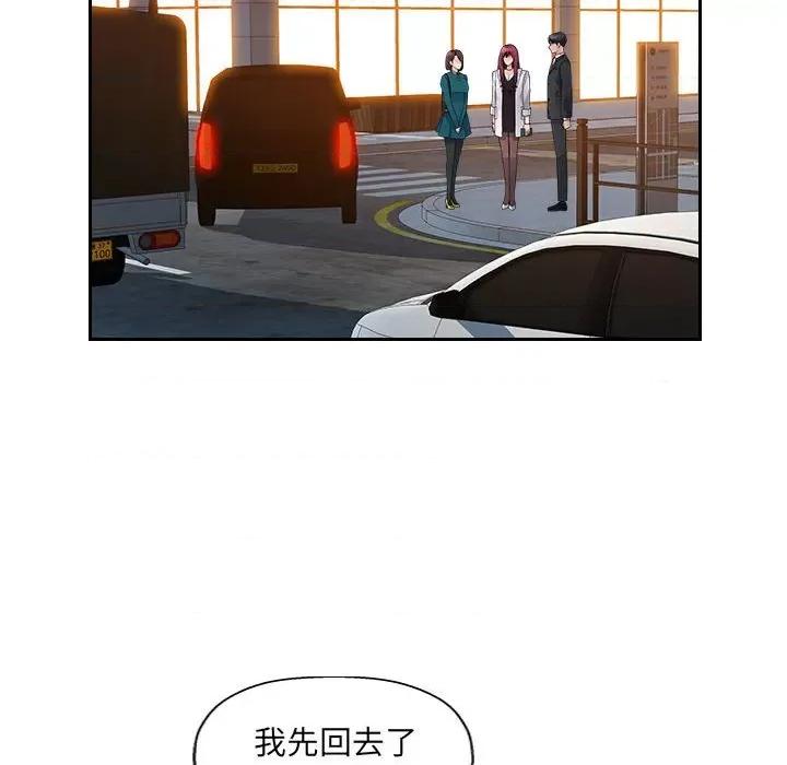 多情办公室 办公乐园-第 14 话 第96页