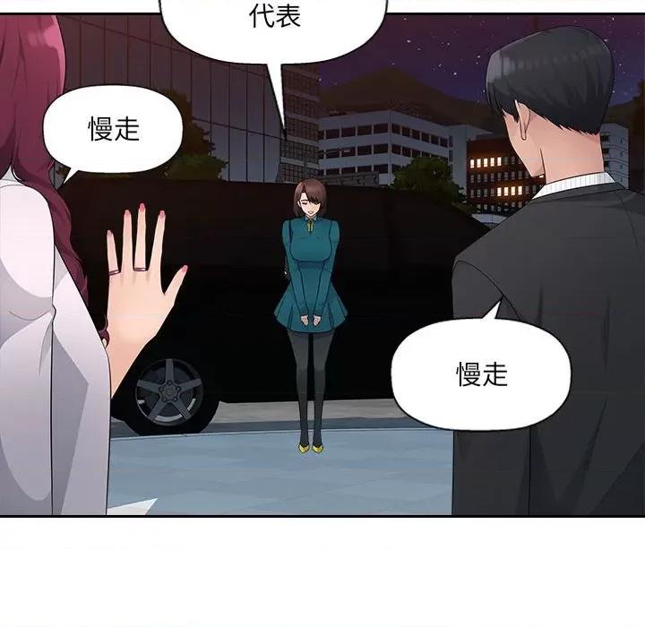 多情办公室 办公乐园-第 14 话 第97页
