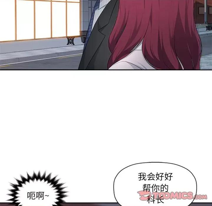 多情办公室 办公乐园-第 14 话 第102页