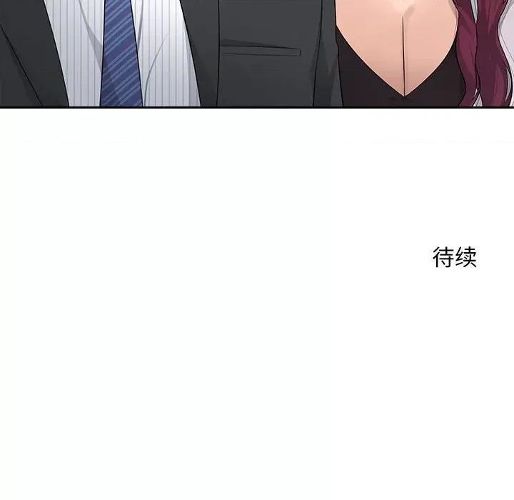 多情办公室 办公乐园-第 14 话 第104页