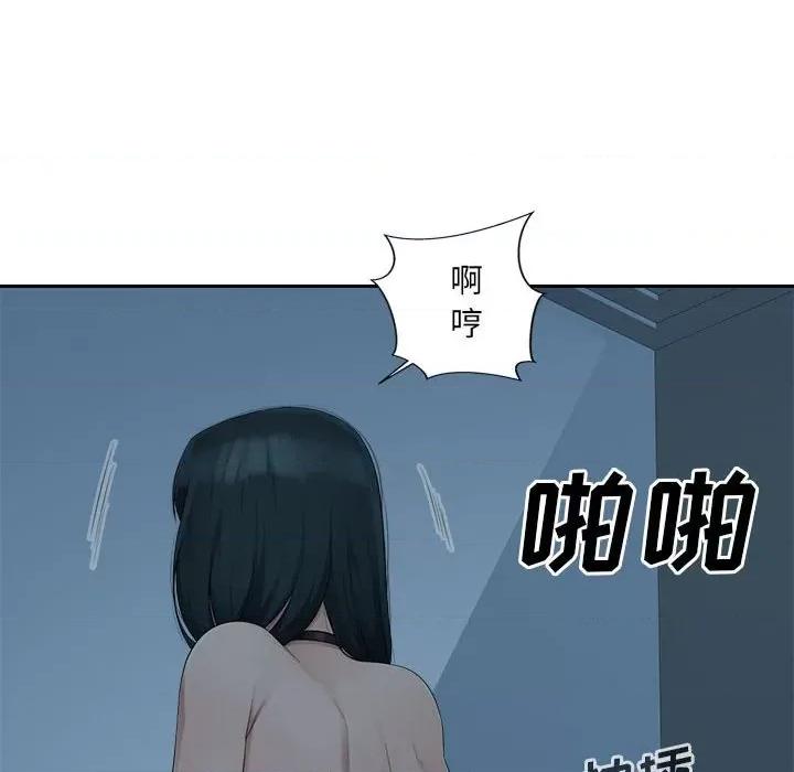 多情办公室 办公乐园-第 16 话 第41页