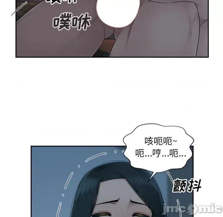 多情办公室 办公乐园-第 16 话 第55页