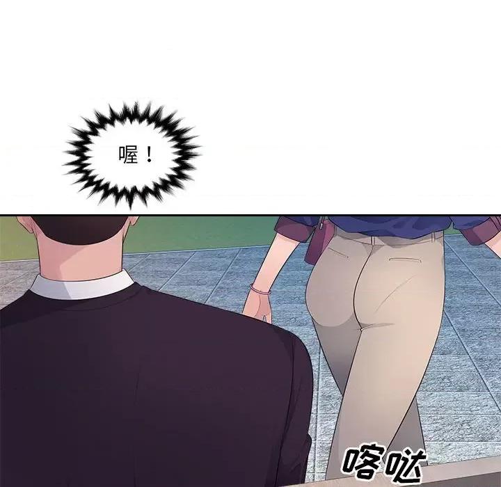 多情办公室 办公乐园-第 16 话 第79页