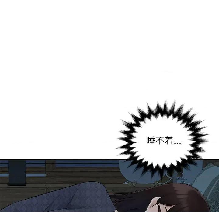 多情办公室 办公乐园-第 16 话 第108页