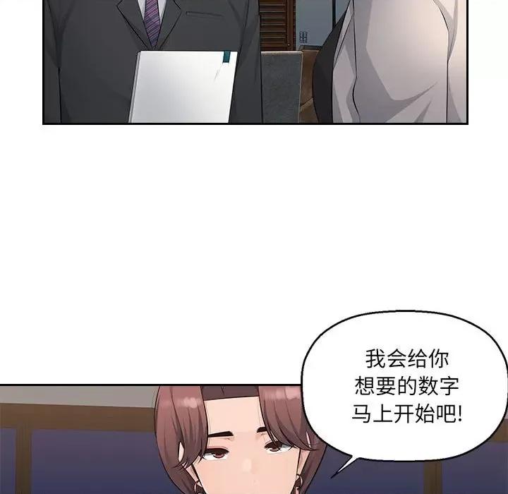 多情办公室 办公乐园-第 19 话 办公乐园 第102页