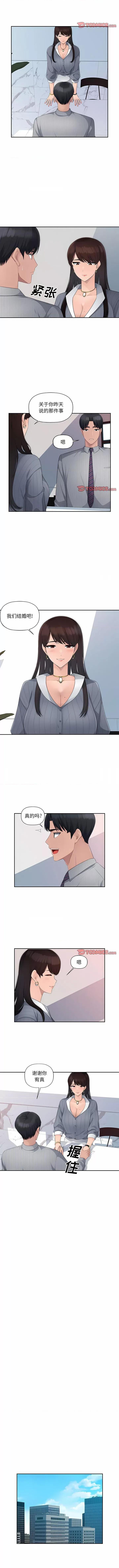 多情办公室 办公乐园-24 办公乐园 第4页