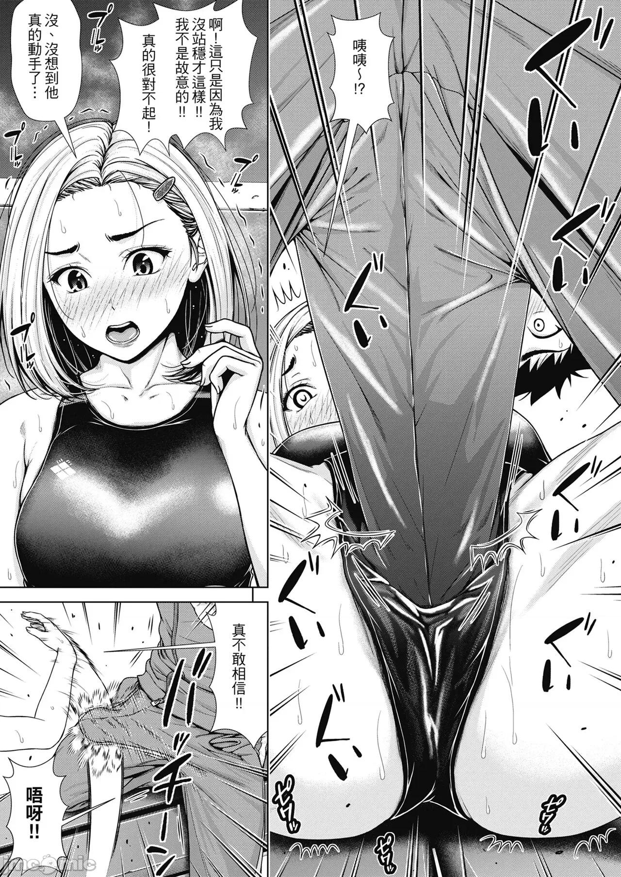 ナマイキだけどHな事に兴味津々な年下 [さわななな] ナマイキだけどHな事に兴味津々な年下 [中国翻译] 第46页