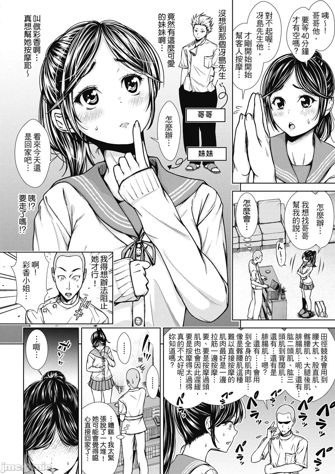 ナマイキだけどHな事に兴味津々な年下 [さわななな] ナマイキだけどHな事に兴味津々な年下 [中国翻译] 第63页