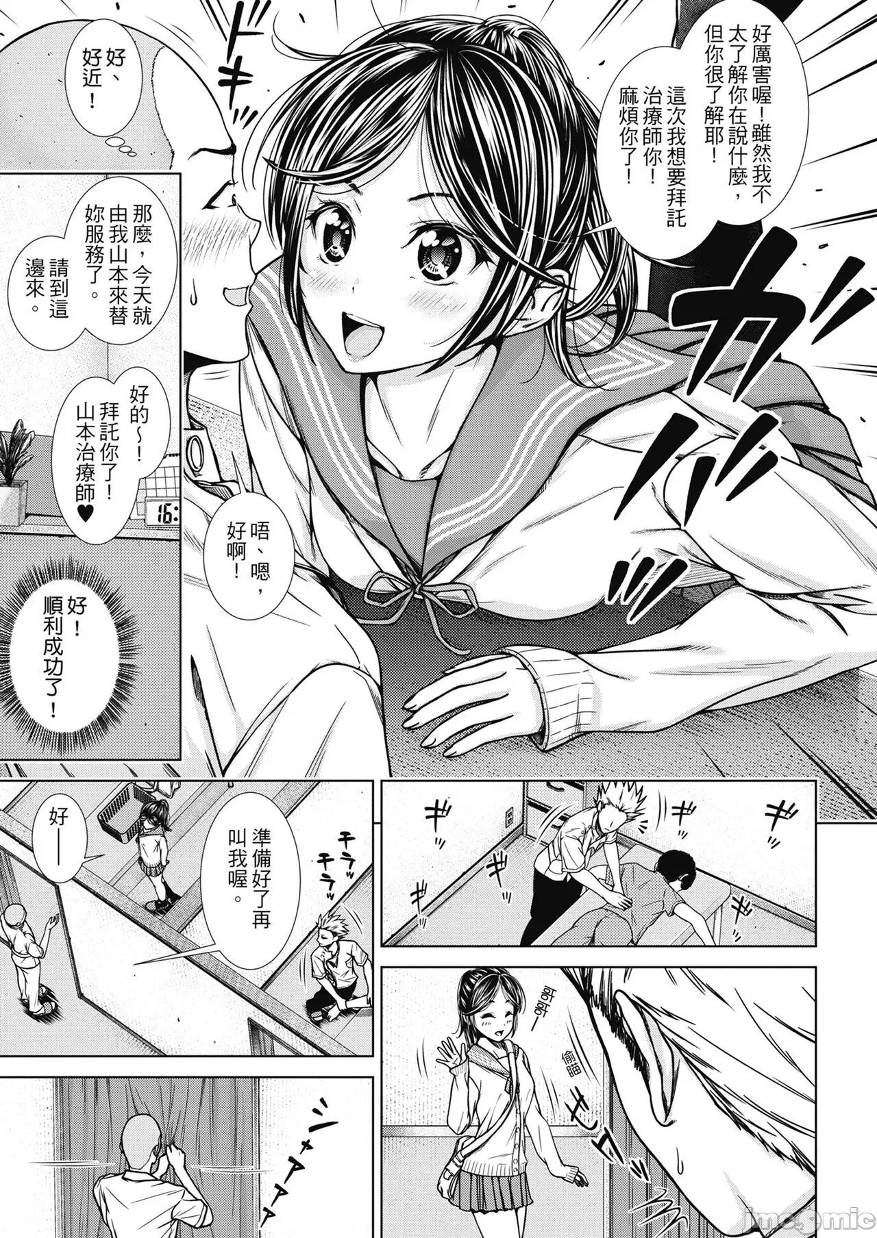 ナマイキだけどHな事に兴味津々な年下 [さわななな] ナマイキだけどHな事に兴味津々な年下 [中国翻译] 第64页