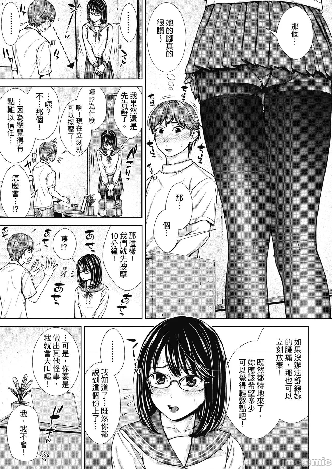 ナマイキだけどHな事に兴味津々な年下 [さわななな] ナマイキだけどHな事に兴味津々な年下 [中国翻译] 第96页