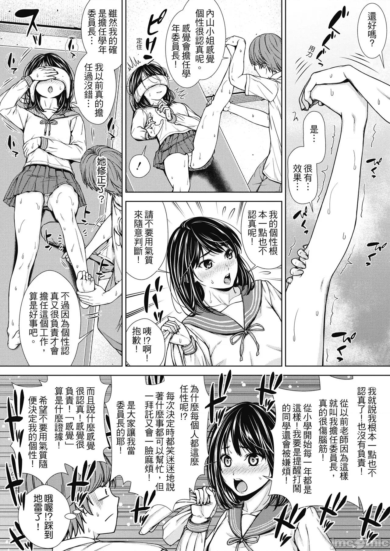 ナマイキだけどHな事に兴味津々な年下 [さわななな] ナマイキだけどHな事に兴味津々な年下 [中国翻译] 第97页