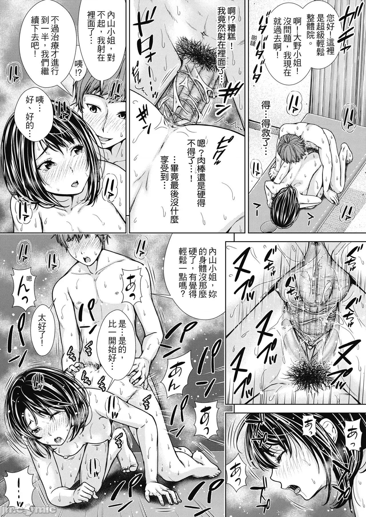 ナマイキだけどHな事に兴味津々な年下 [さわななな] ナマイキだけどHな事に兴味津々な年下 [中国翻译] 第123页